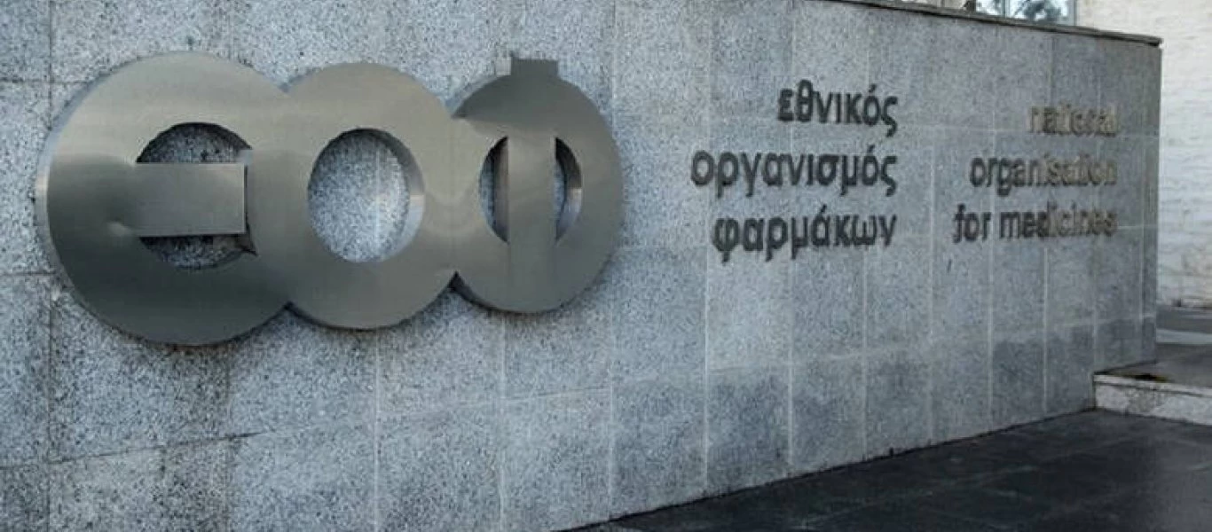 ΕΟΦ: «Επικίνδυνα 15 καλλυντικά που διατίθενται στο διαδίκτυο»
